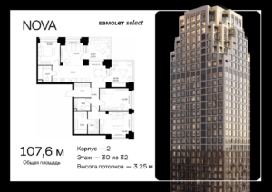 3-комнатная квартира 107.57 м2, 30-й этаж