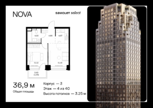 1-комнатная квартира 36.92 м2, 4-й этаж