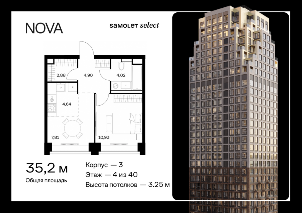 1-комнатная квартира 35.18 м2, 4-й этаж