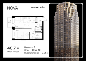 1-комнатная квартира 48.67 м2, 10-й этаж