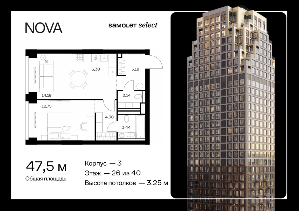 1-комнатная квартира 47.45 м2, 26-й этаж