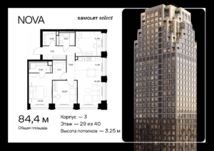 3-комнатная квартира 84.42 м2, 29-й этаж