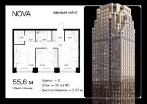 2-комнатная квартира 55.64 м2, 30-й этаж