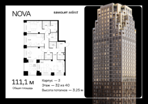 3-комнатная квартира 111.09 м2, 32-й этаж