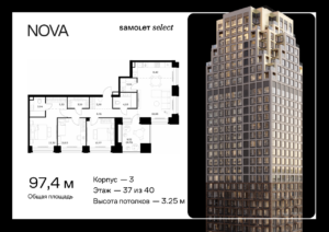 3-комнатная квартира 97.35 м2, 37-й этаж
