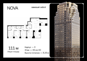3-комнатная квартира 111.03 м2, 34-й этаж