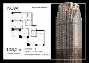 3-комнатная квартира 108.2 м2, 37-й этаж
