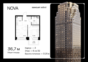 1-комнатная квартира 36.7 м2, 6-й этаж