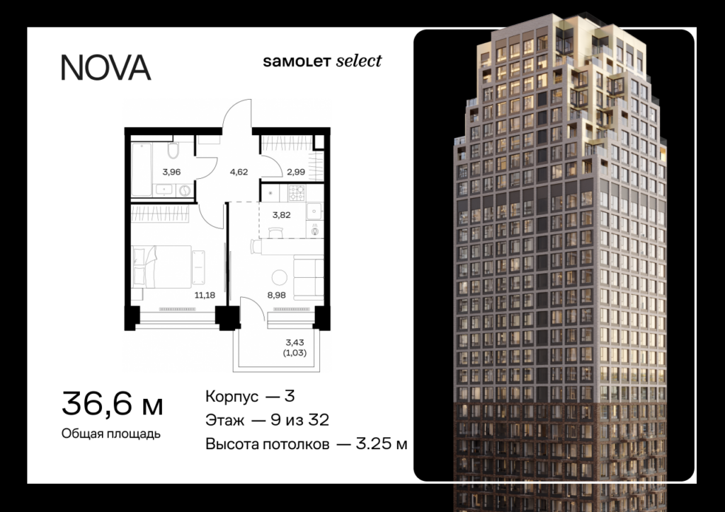 1-комнатная квартира 36.58 м2, 9-й этаж