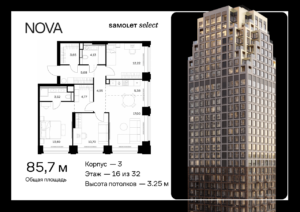 3-комнатная квартира 85.69 м2, 16-й этаж