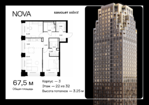 2-комнатная квартира 67.5 м2, 22-й этаж
