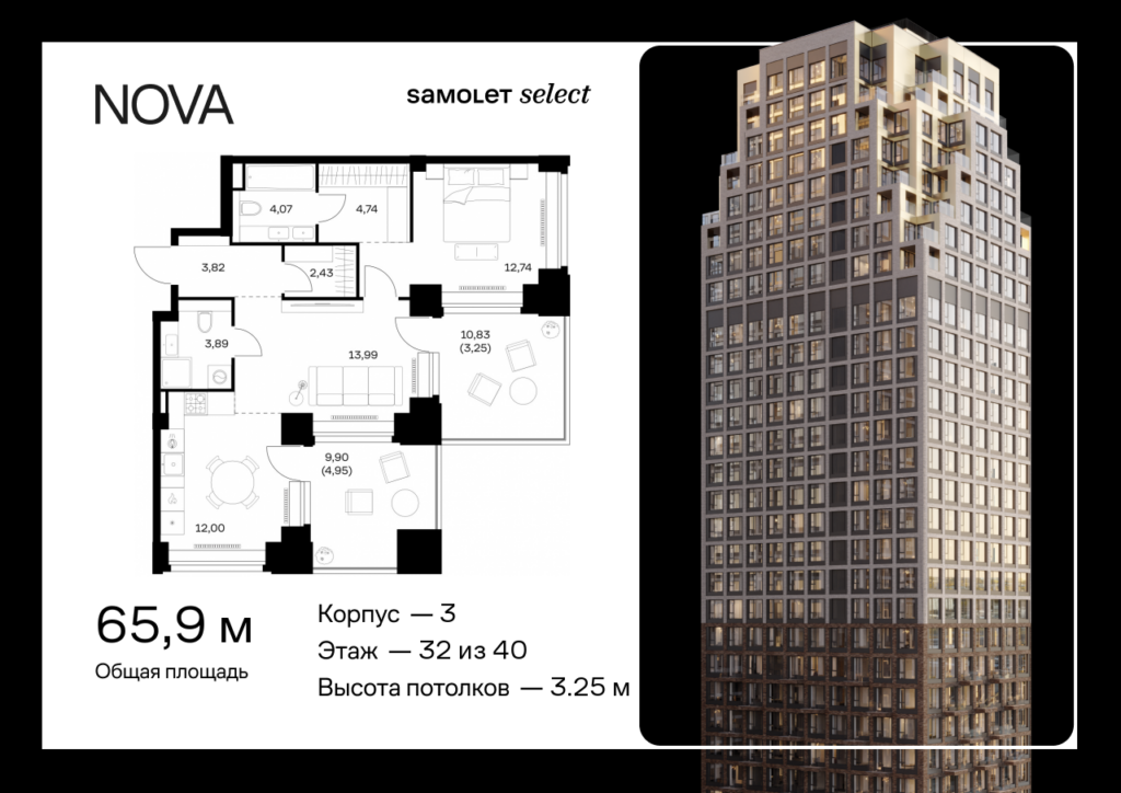 1-комнатная квартира 65.88 м2, 32-й этаж