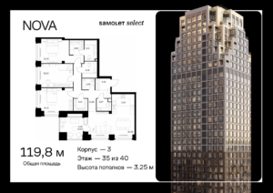 3-комнатная квартира 119.77 м2, 35-й этаж