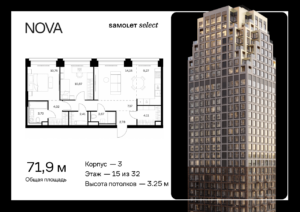 2-комнатная квартира 71.9 м2, 15-й этаж