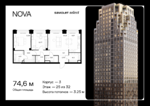 2-комнатная квартира 74.61 м2, 25-й этаж