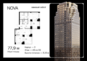 2-комнатная квартира 77.9 м2, 28-й этаж