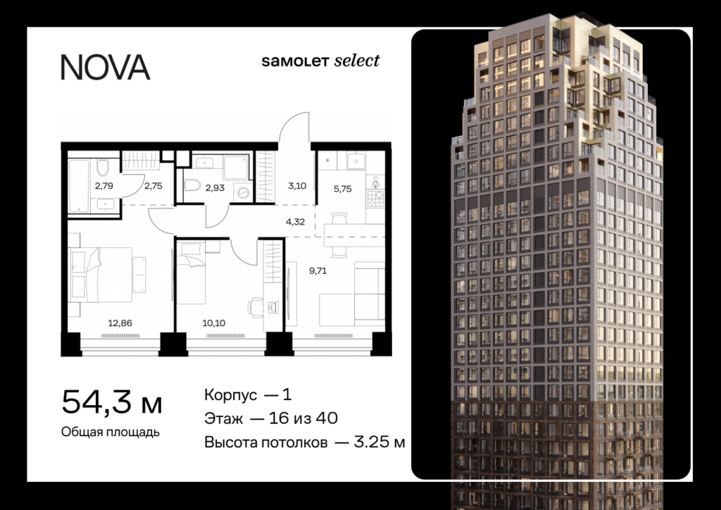 2-комнатная квартира 54.31 м2, 16-й этаж