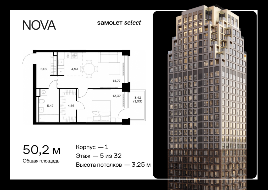 1-комнатная квартира 50.15 м2, 5-й этаж