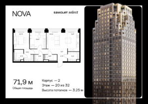 2-комнатная квартира 71.9 м2, 20-й этаж