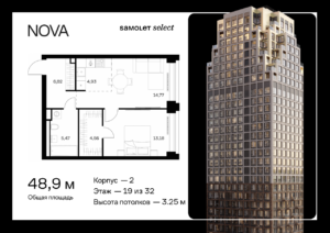 1-комнатная квартира 48.93 м2, 19-й этаж