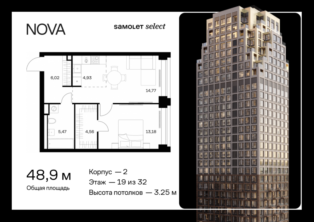 1-комнатная квартира 48.93 м2, 19-й этаж