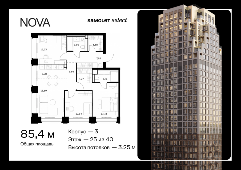 3-комнатная квартира 85.37 м2, 25-й этаж