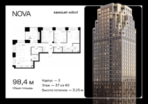 3-комнатная квартира 98.41 м2, 37-й этаж
