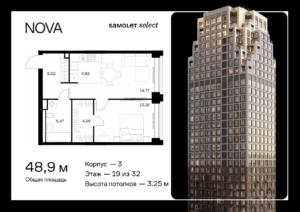 1-комнатная квартира 48.93 м2, 19-й этаж