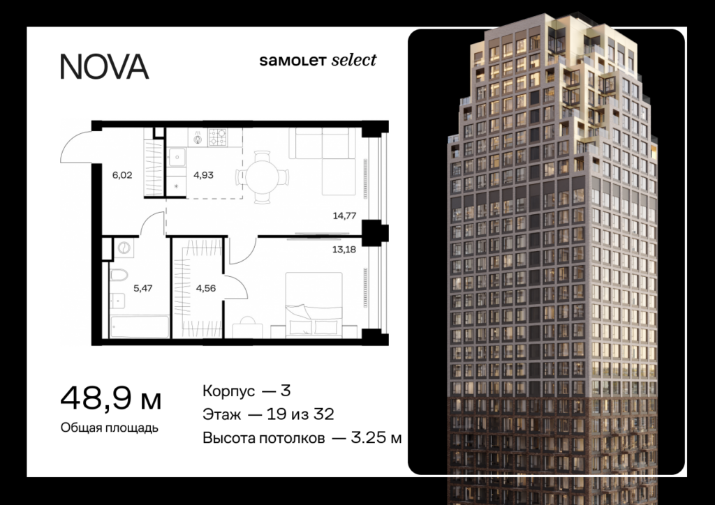 1-комнатная квартира 48.93 м2, 19-й этаж