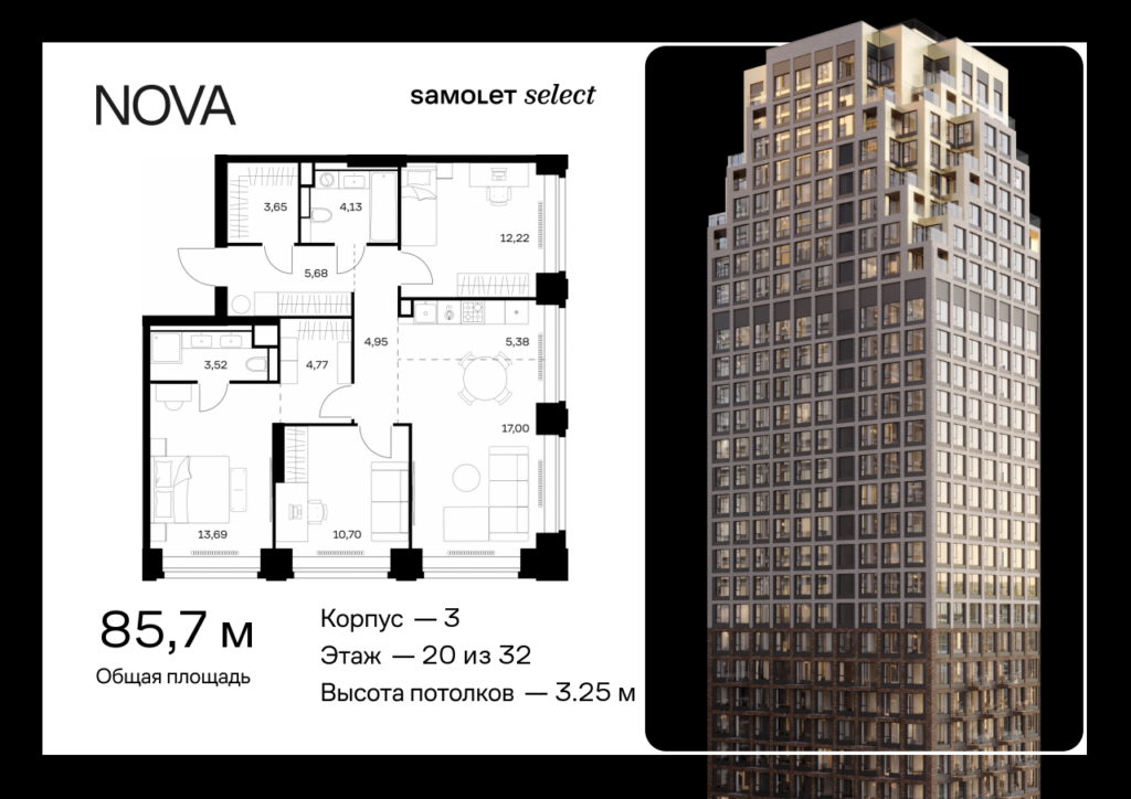 3-комнатная квартира 85.69 м2, 20-й этаж