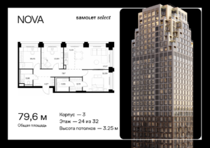 3-комнатная квартира 79.55 м2, 24-й этаж