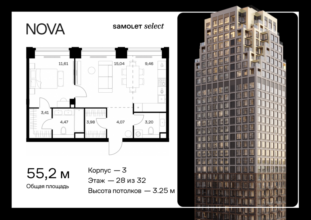 1-комнатная квартира 55.24 м2, 28-й этаж