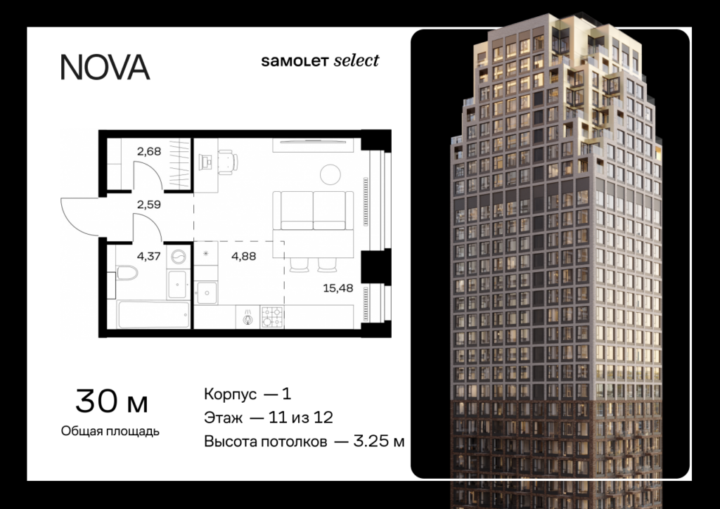 Cтудия 30 м2, 11-й этаж