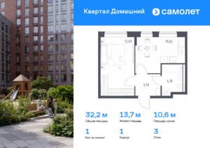 1-комнатная квартира 32.19 м2, 3-й этаж