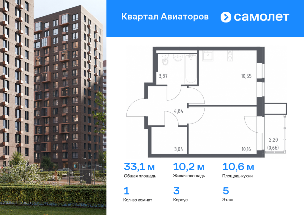 1-комнатная квартира 33.12 м2, 5-й этаж