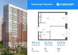 1-комнатная квартира 37.11 м2, 19-й этаж