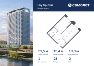 1-комнатные апартаменты 51.53 м2, 2-й этаж