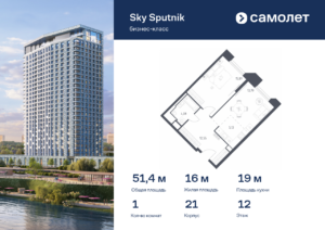 1-комнатные апартаменты 51.42 м2, 12-й этаж
