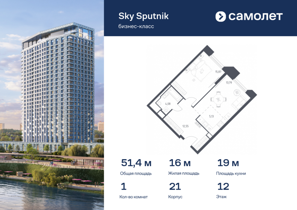 1-комнатные апартаменты 51.42 м2, 12-й этаж