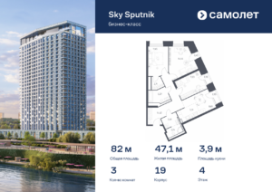 3-комнатные апартаменты 81.97 м2, 4-й этаж