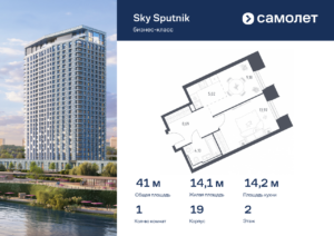 1-комнатные апартаменты 40.96 м2, 2-й этаж