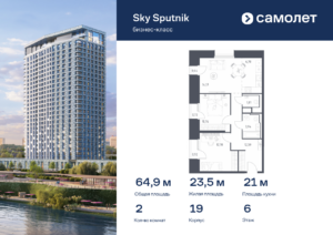 2-комнатные апартаменты 64.92 м2, 6-й этаж
