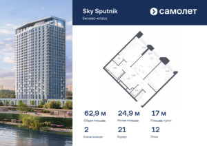 2-комнатные апартаменты 62.9 м2, 12-й этаж