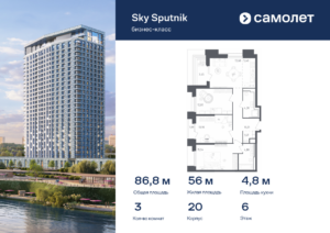 3-комнатные апартаменты 86.8 м2, 6-й этаж