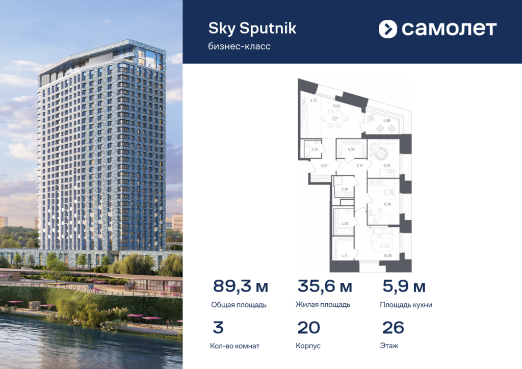 3-комнатные апартаменты 89.31 м2, 26-й этаж