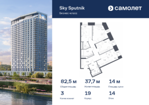3-комнатные апартаменты 82.51 м2, 14-й этаж