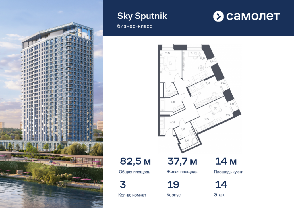 3-комнатные апартаменты 82.51 м2, 14-й этаж