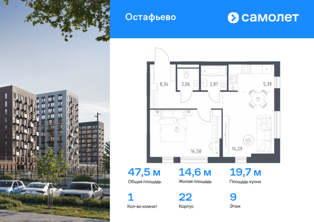 1-комнатная квартира 47.47 м2, 9-й этаж