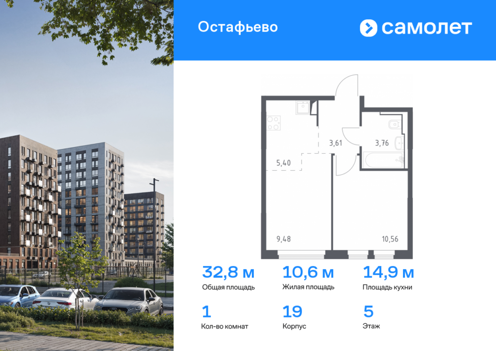 1-комнатная квартира 32.81 м2, 5-й этаж
