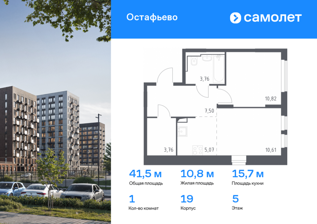 1-комнатная квартира 41.52 м2, 5-й этаж